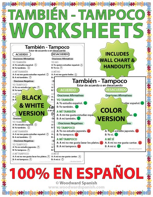 Tambien vs Tampoco wall chart both in full color and black and white - Spanish teacher resources