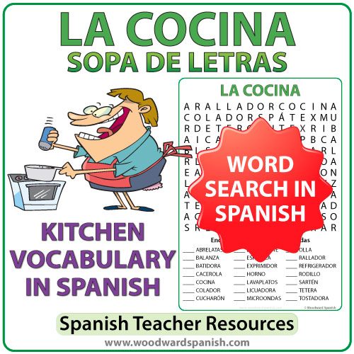 Spanish Kitchen Vocabulary Word Search. Sopa de Letras - Vocabulario relacionado con la cocina en español.